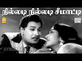 Download Lagu Nilladi Nilladi Seematti - HD Video Song | நில்லடி நில்லடி சீமாட்டி | En Kadamai | MGR | Saroja Devi