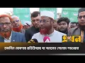 Lagu তফসিল ঘোষণার প্রতিক্রিয়ায় যা বললেন গোলাম পরওয়ার | Mia Golam Parwar | Jamaat-E-Islami | Ekhon TV