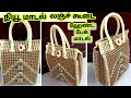 Lagu plastic wire new model lunch koodai/Koodai pinnal/Hand bag model Koodai pinnuvathueppadi wire basket