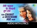 Download Lagu Teri Chahat Ke Deeewane Hue Hum with Lyrics | तेरी चाहत के दीवाने | Kumar Sanu | Alka | Mr. Aashiq