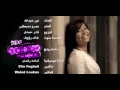 Download Lagu Sherine - Mashrebtesh Men Nilha / شيرين - ما شربتش من نيلها