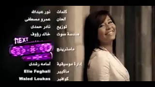                                   شيرين   ما شربتش من نيلها دندنها