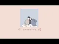 Download Lagu เพลงเกาหลีน่ารัก ๆ ฟังสบาย ๆ | Chill Korean Songs/듣기 편한 한국 노래