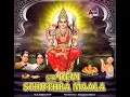 Sri Lakshmi Ashtothara Shathanama Sthothram