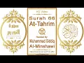 Download Lagu Surah 066 At-Tahrim | Reciter: Muhammad Siddiq Al-Minshawi | Text highlighting HD video on Quran