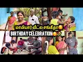 Download Lagu மாமியார் வீட்ல சங்கீதா Birthday Celebration Vlog 🥰💐 | Sangeetha Vinoth | #tamilvlog