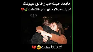 اشتقتلك يا غالي يا رفيق ليلي 