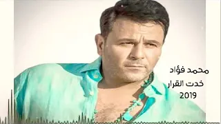 حالات واتس محمد فؤاد حزينه 