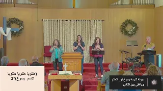 ترنيمة هللويا لاسم يسوع 