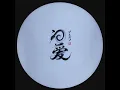 問愛 - Yamy郭穎