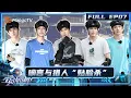 Download Lagu [CC] FULL《全员加速中2025》EP07：谁是卧底？ 苏醒丞磊加密通话被谢依霖秒破解 喻言极限逃脱猎人追杀｜《全员加速中2025 》Run For Time 2025｜MangoTV
