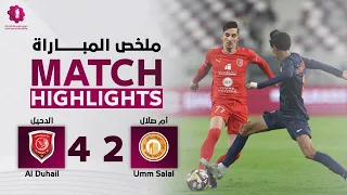 دوري نجوم بنك الدوحة الأسبوع الرابع الدحيل 4 2 أم صلال 