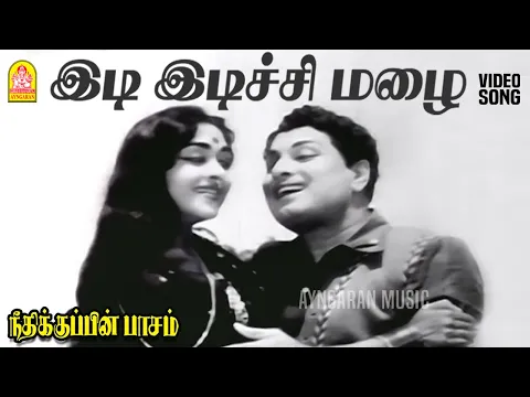 Idi Idichu Mazhai - YouTube