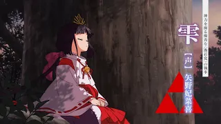 YouTube影片, 內容是擅長逃跑的殿下 的 「 雫 」Short PV