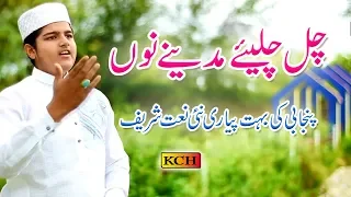  panjabi new naat shrif haroon mukhtar qadri