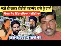Download Lagu Bikram Singh Majithia | ਨੂੰ ਉਮਰ ਕੈਦ ਟਰੈਕਟਰ ਵਾਲੀ ਕੁੜੀ ਦੀ ਵੀਡੀਓ ਬਣਾਉਣ ਵਾਲੇ ਨੂੰ #Punjabnews