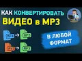 mp4 mp3 VLC media player