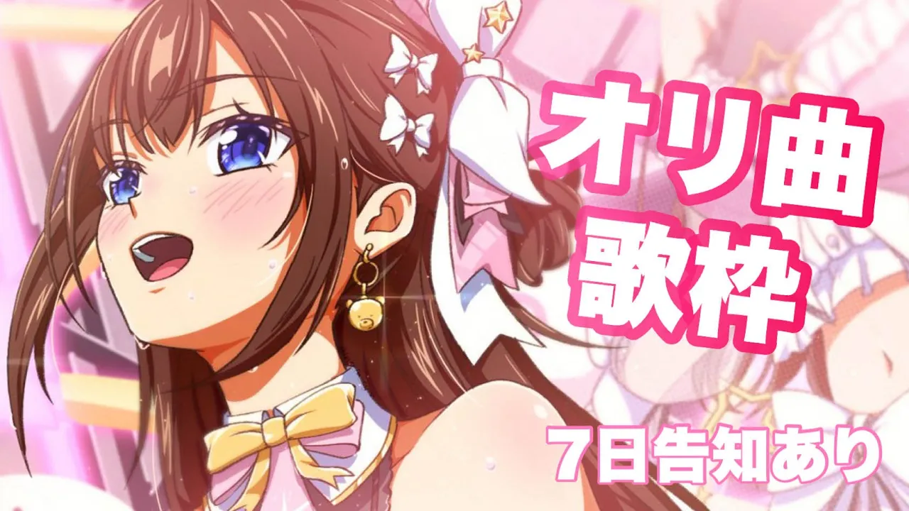 【オリジナル曲】たくさんあるので歌います～7日の告知も♪～【ホロライブ/ときのそら】
