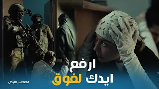 صحاب الارض   لحظة اقتحام المستشفى    سلمى تخبئ  فدوى  ومجد في ورطة بسبب الهوية   هل سينكشف السر    دندنها