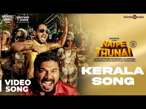 Natpe Thunai Kerala  Song HipHop Tamizha Anagha Sundar C