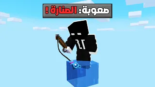 جربت أصعب تحدي في ماين كرافت 