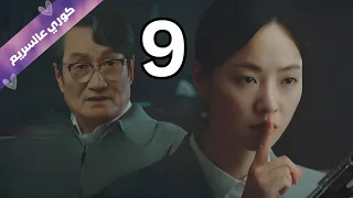 الطمع خلاها تتجوز راجل أكبر منها بـ40 سنة علشان خاطر الفلوس ملخص مسلسل الآنسة إنكوغنيتو 