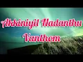 Akkiniyil Nadanthu Vanthom | Tamil Christian Song