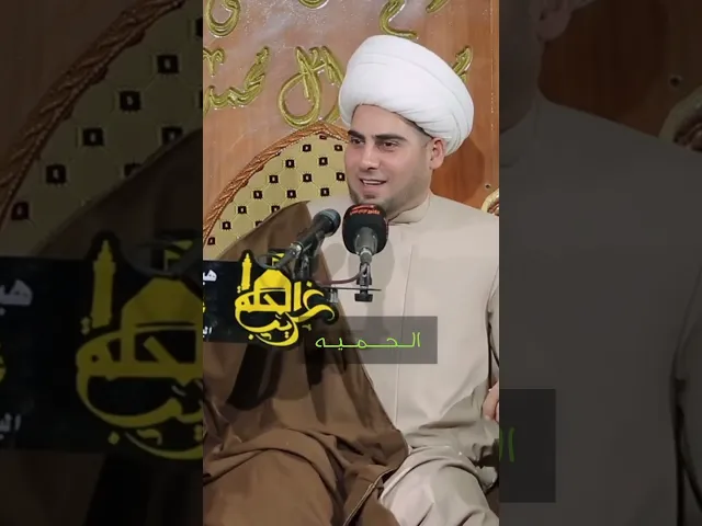 #حب_حيدر ‎ #الشيخ_صالح_الفرحاني