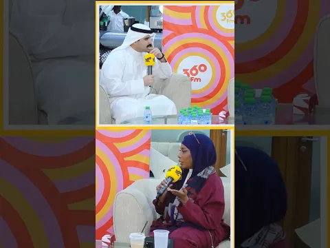 حديث جميل مع الزميلة إيمان نجم عبر إذاعة 360 FM، من قلب معرض مسك الصيفي 🎙 #اكسبلور