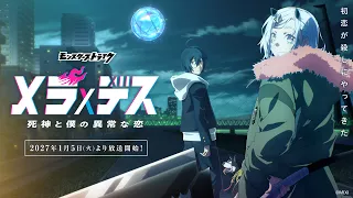 YouTube影片, 內容是メラ×デス 死神と僕の異常な恋 的 宣傳影片