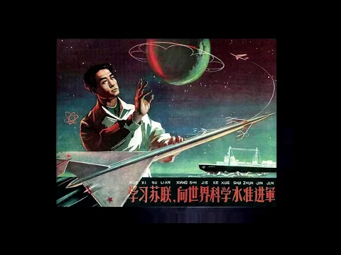 Glory to the science [Слава науке] - Sovietwave Mix