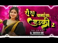 Download Lagu MOLA JHAN DEBE BHAGWAN REEL BANAIYA DAUKI II CG DJ SONG II रील बनईया डउकी II DJ SANTOSH SINGARBAHRA
