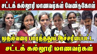 சட்டப்பேரவை live சரியானதுதான் | tvk news | tvk |  tvk party | tvk vijay | Tvk News