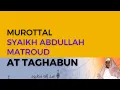 Download Lagu Murottal Surah At-Taghabun | Syaikh Abdullah Al-Mathrud | Full With Arabic Text