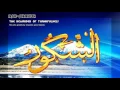 Download Lagu Asma-ul-Husna - Siti Nurhaliza (iRecite)