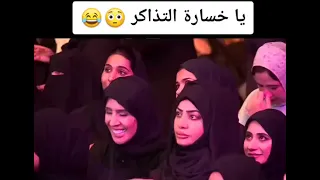 شاهد ضحك الجمهور على اغنية عبدالله بالخير دندنها