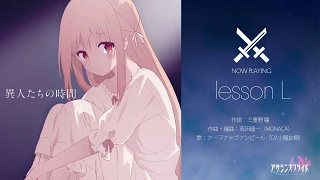 YouTube影片, 內容是刺客守則 的 TVアニメ アサシンズプライド lesson L（クーファ＝ヴァンピール）