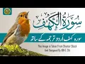 Lagu Quran Tilawat Surah Kahf | Emotional Recitation with Urdu \u0026 Hindi Translation | Surah Al-Kahf | 0018