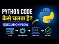 Python Code Python Execution Flow Python Code Run Hindi