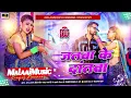 Download Lagu Dj Malaai Music (( Jhankar )) Hard Bass Dj Remix 🎶  Jatwa Ke Dantwa | New Insta Viral Dj Songs 2025