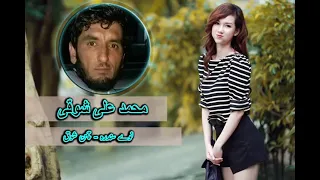  s i muhammad ali shoqi