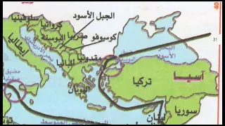 الأساسي في الجغرافيا سنة 2 باكالوريا صفحة 31 إلى صفحة 33 