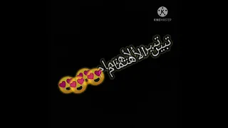 ودي سنة الحياة 