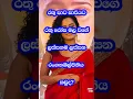 Download Lagu ලස්සනම❤️රතු රෝස මල🌹 කවුද?🤔 #shorts #facts #top10 #red #redsarees #actress #trending #viral #artist