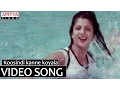 Koosindi Kanne Koyala Video Song - Hitler Video Songs - Chiranjeevi, Rambha