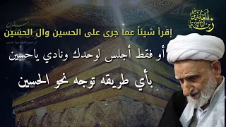 اذا تراكمت عليك الذنوب واحترت في امرك لاتيأس   كلام جميل للشيخ بهجت دندنها