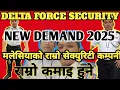 Delta Force Security New demand Malaysia || 2025 New demand in Malaysia
