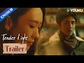 Download Lagu Trailer: A young boy fell for a married woman who killed her abusive husband | Tender Light | YOUKU