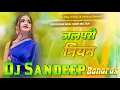 Lagu Trading Song - Jalpari Niyan | Arvind Akela Kallu | Bhojpuri Song Dj | DJ Sandeep Banaras 