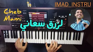 Cheb Mami Lazreg Saani Instru الشاب مامي لزرق سعاني 